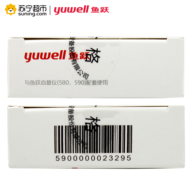 [苏宁超市]鱼跃(YUYUE)鱼跃血糖试纸 50片/盒适用于鱼跃血糖仪580 590配套使用