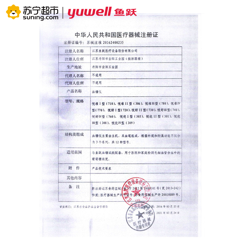 鱼跃(YUYUE)血糖试纸 适用于580/590型血糖仪100片试纸+100支针 瓶装家用