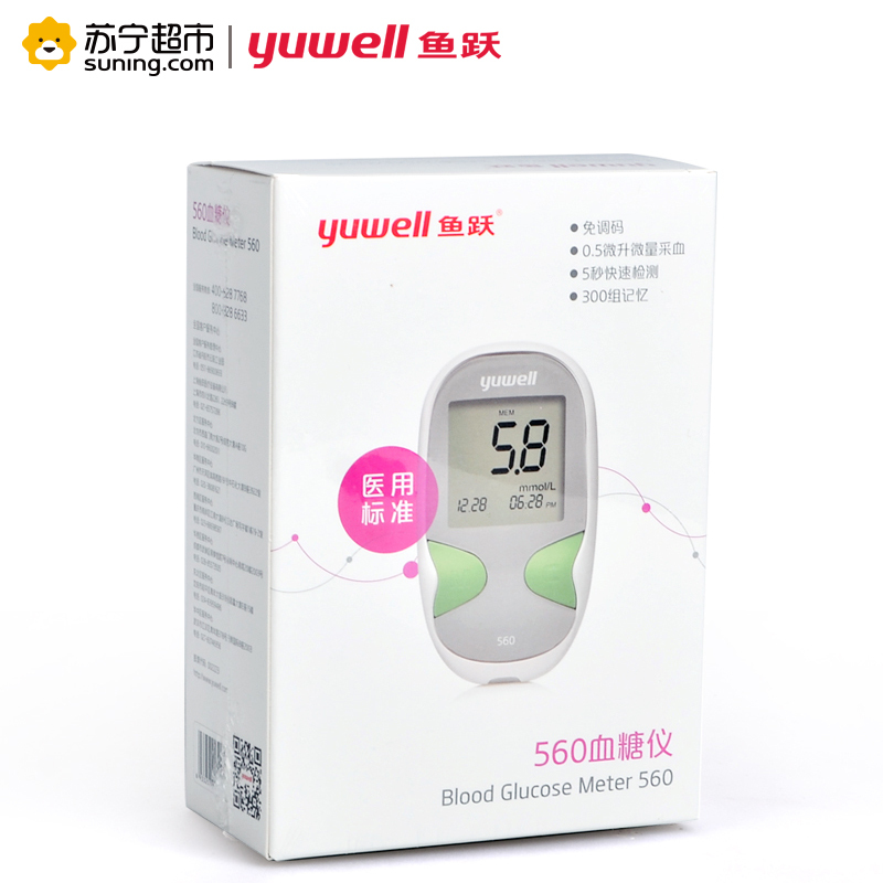 鱼跃(yuwell)血糖仪560报价_参数_图片_视频_怎么样_问答-苏宁易购