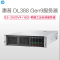 惠普(HP)HPE Proliant DL388 Gen9服务器(E5-2620V4/16GB内存)