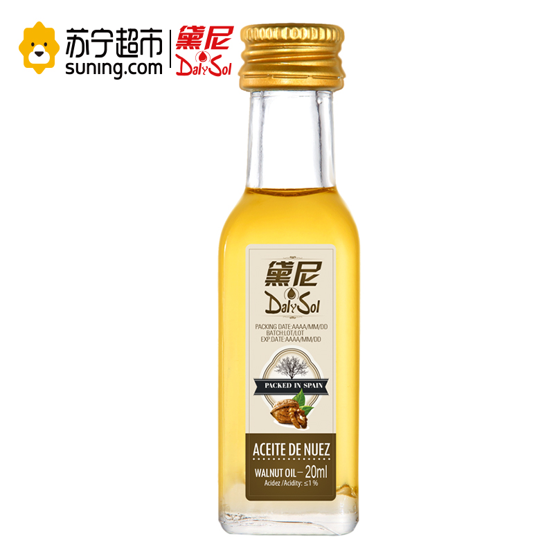 黛尼(DalySol)核桃油(母婴幼儿)20ml 西班牙原瓶进口