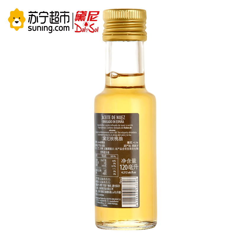 黛尼(DalySol)核桃油(母婴幼儿)120ml 西班牙原瓶进口