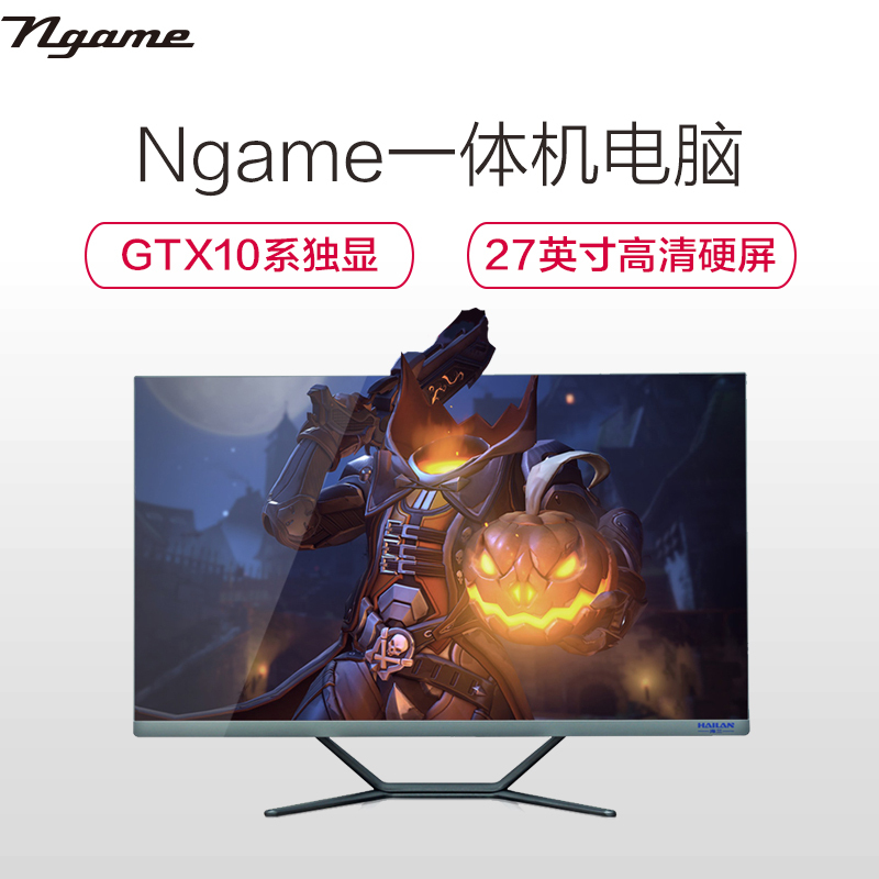 Ngame X700一体机电脑I7 7700/GTX1050TI/27英寸四核游戏DIY兼容机电脑整机 一体机