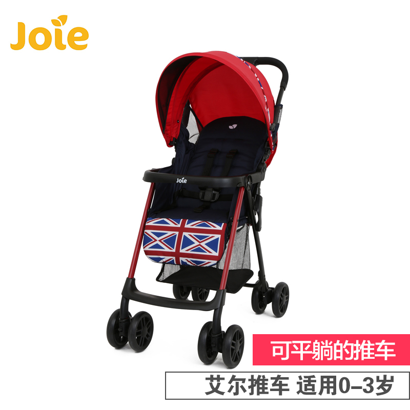 joie巧儿宜婴儿推车可坐可躺轻便折叠手推车轻便伞车高景观艾儿