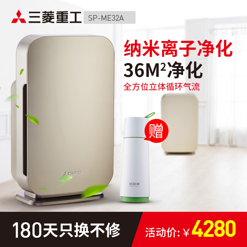 三菱重工空气净化器SP-ME32AG家用卧室除甲醛除烟除尘pm2.5空气净化器