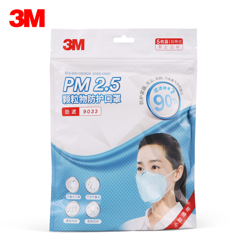 3M口罩9033 KN90防雾霾PM2.5防尘防风防过敏口罩 耳带式 小脸适用