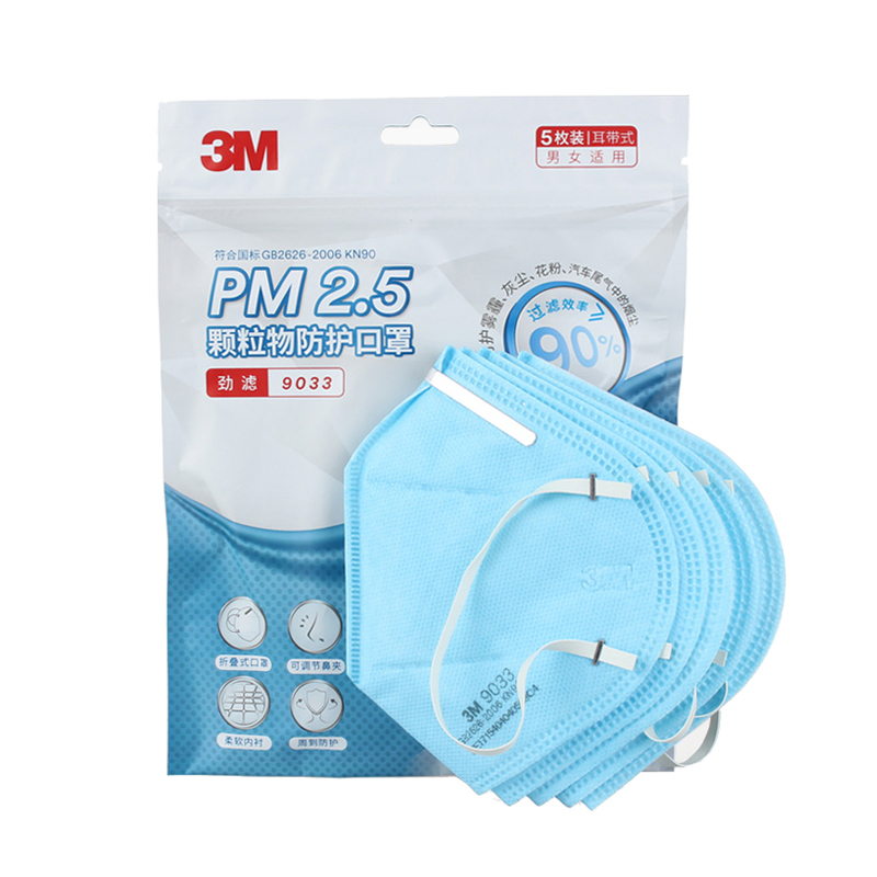 3M口罩9033 KN90防雾霾PM2.5防尘防风防过敏口罩 耳带式 小脸适用 2包共10只