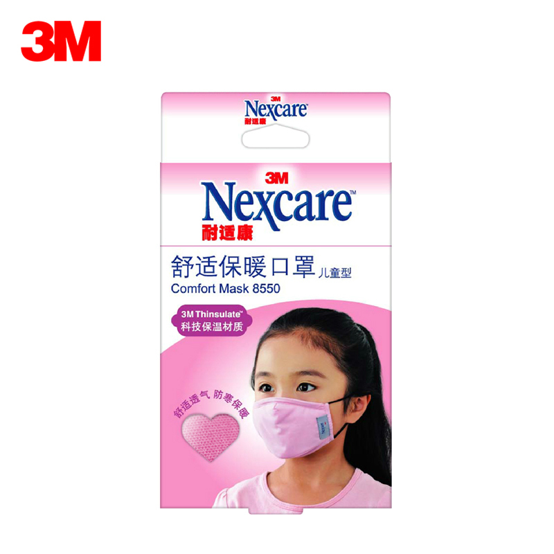 3MNexcare儿童舒适口罩(女童)玫红色 两件/共两只