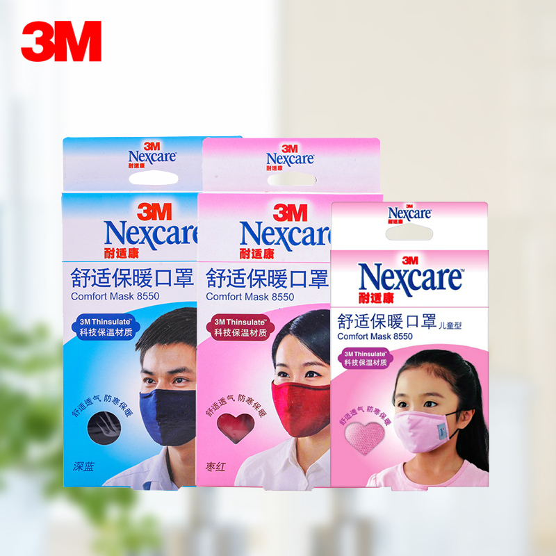 3MNexcare儿童舒适口罩(女童)玫红色 两件/共两只