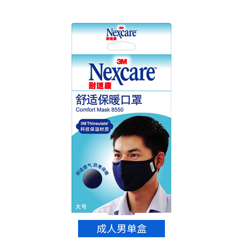 3M耐适康口罩透气舒适保暖口罩 成人保温户外防护 保暖 男士口罩 1只