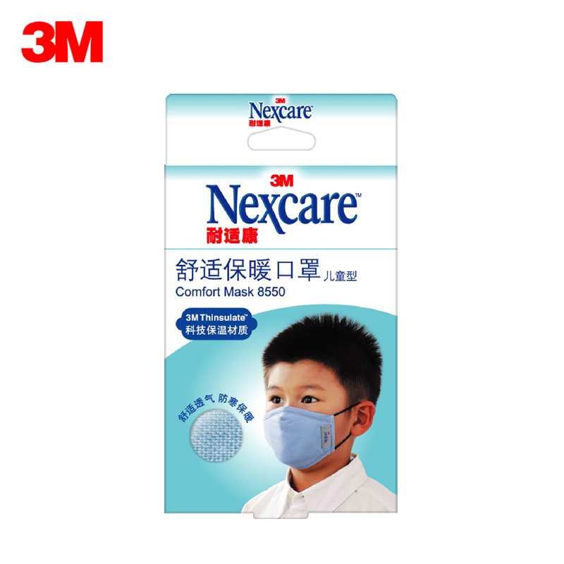 3M耐适康口罩透气舒适保暖口罩 儿童保温户外骑行防护 男童口罩 1只