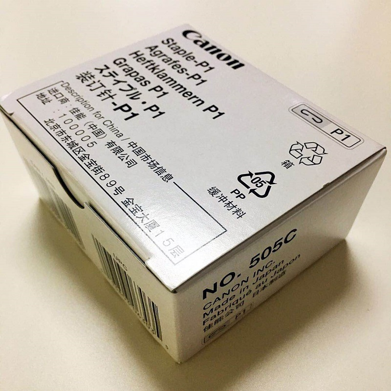 佳能(Canon)复印机30/33/35/45/55/75系列装订针-P1(用于角落装订和两点装订)