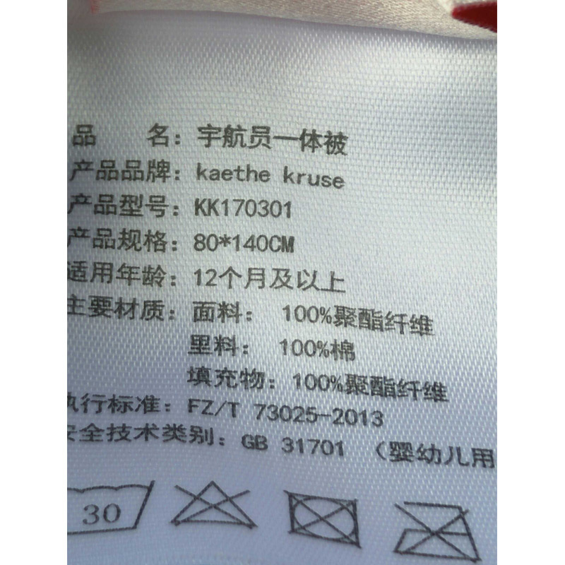 (赠品谨慎购买)Kathe Kruse小小宇航员一体被