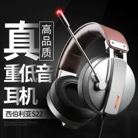 西伯利亚(XIBERIA)S22 电竞游戏电脑头戴式耳机 魅影银灰