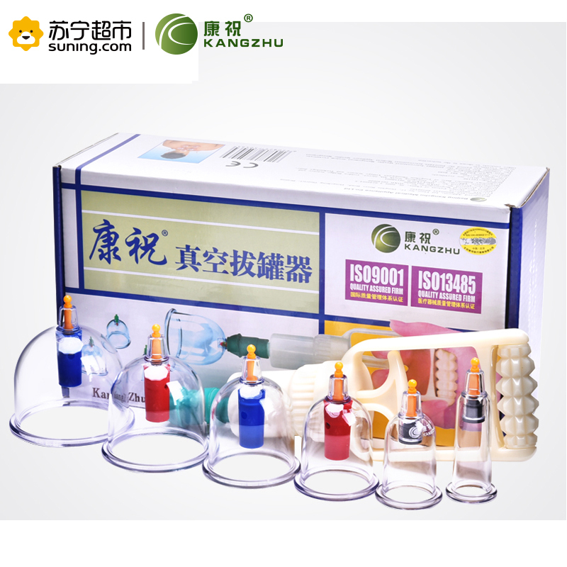 [苏宁超市]康祝(KANGZHU)拔罐器B6罐家用抽气式真空拔罐器拔火罐 真空火罐磁疗防爆罐