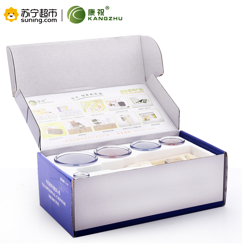 [苏宁超市]康祝(KANGZHU)拔罐器B6罐家用抽气式真空拔罐器拔火罐 真空火罐磁疗防爆罐