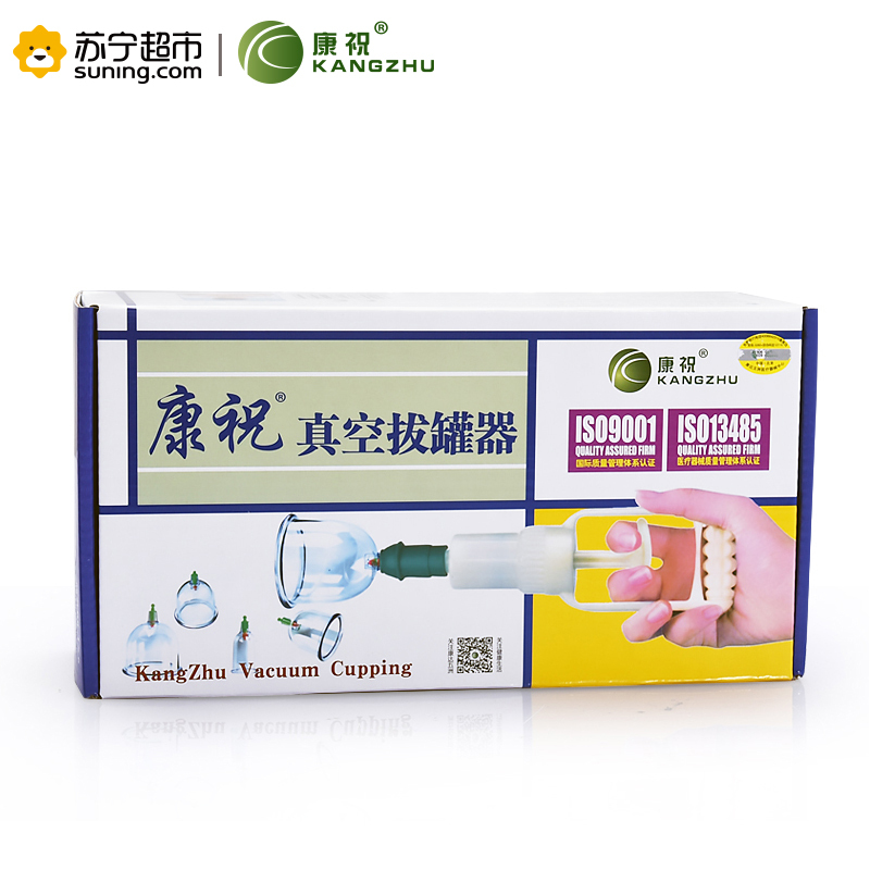 [苏宁超市]康祝(KANGZHU)拔罐器B6罐家用抽气式真空拔罐器拔火罐 真空火罐磁疗防爆罐