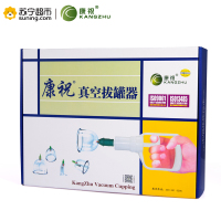 [苏宁超市]康祝(KANGZHU)拔罐器家用抽气式24罐真空拔火罐磁疗加厚吸湿罐拔气罐非玻璃