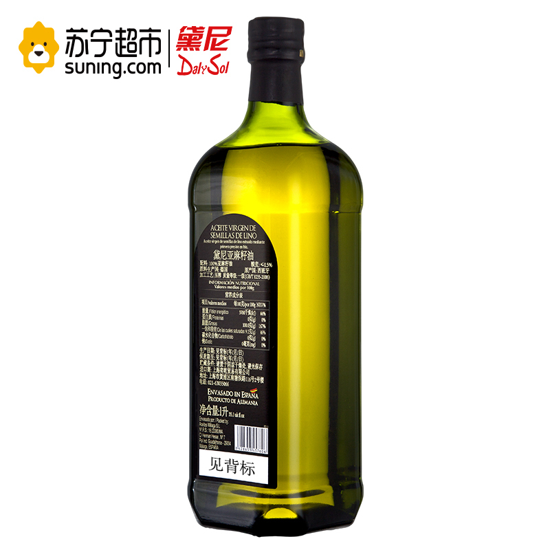 黛尼(DalySol)冷压初榨亚麻籽油1L(母婴幼儿)月子油食用油 西班牙原瓶进口