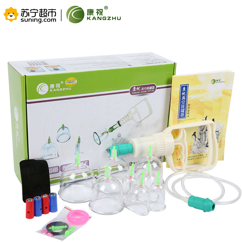 [苏宁超市]康祝(KANGZHU)拔罐器C8罐家用抽气式真空拔罐器拔火罐 真空火罐磁疗防爆罐
