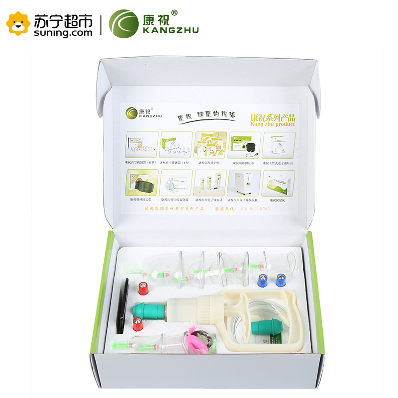 [苏宁超市]康祝(KANGZHU)拔罐器C8罐家用抽气式真空拔罐器拔火罐 真空火罐磁疗防爆罐