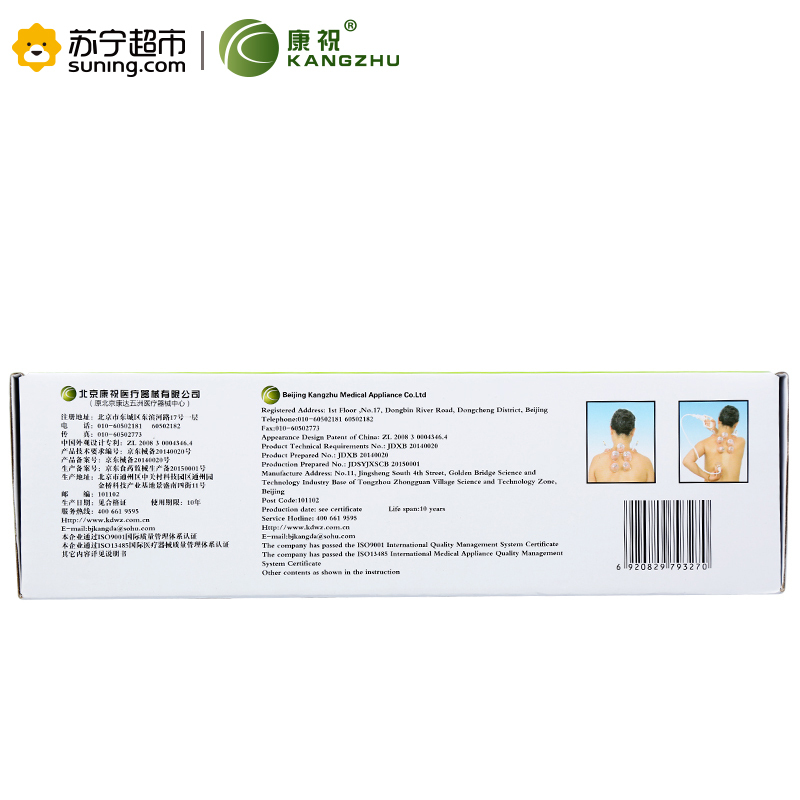 [苏宁超市]康祝(KANGZHU)拔罐器C8罐家用抽气式真空拔罐器拔火罐 真空火罐磁疗防爆罐