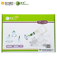 [苏宁超市]康祝(KANGZHU)拔罐器C8罐家用抽气式真空拔罐器拔火罐 真空火罐磁疗防爆罐