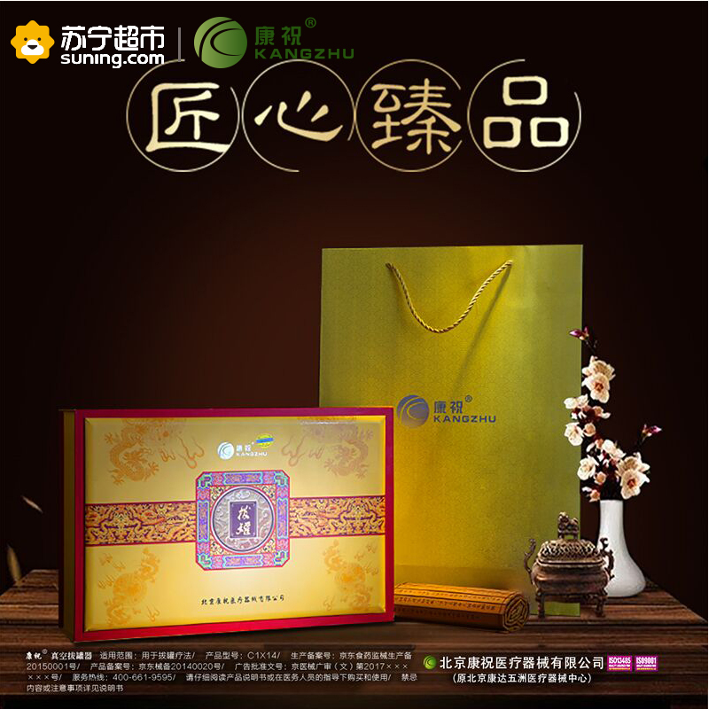 [苏宁超市]康祝(KANGZHU)康祝拔罐器C14罐家用加厚非玻璃拔罐真空枪气罐磁疗抽气式拔火罐
