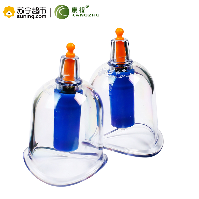 [苏宁超市]康祝(KANGZHU) 康祝C24真空拔罐器 新品礼盒装家用抽气式拔火罐吸湿罐