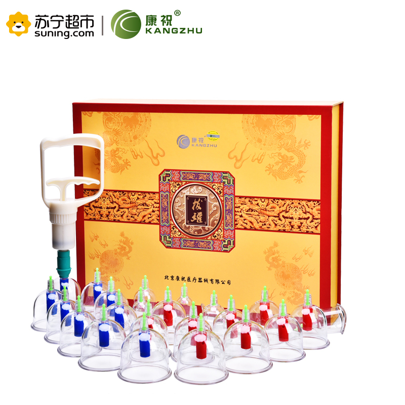[苏宁超市]康祝(KANGZHU)C24 国礼款 康祝真空拔罐器 新品礼盒装家用抽气式拔火罐吸湿罐