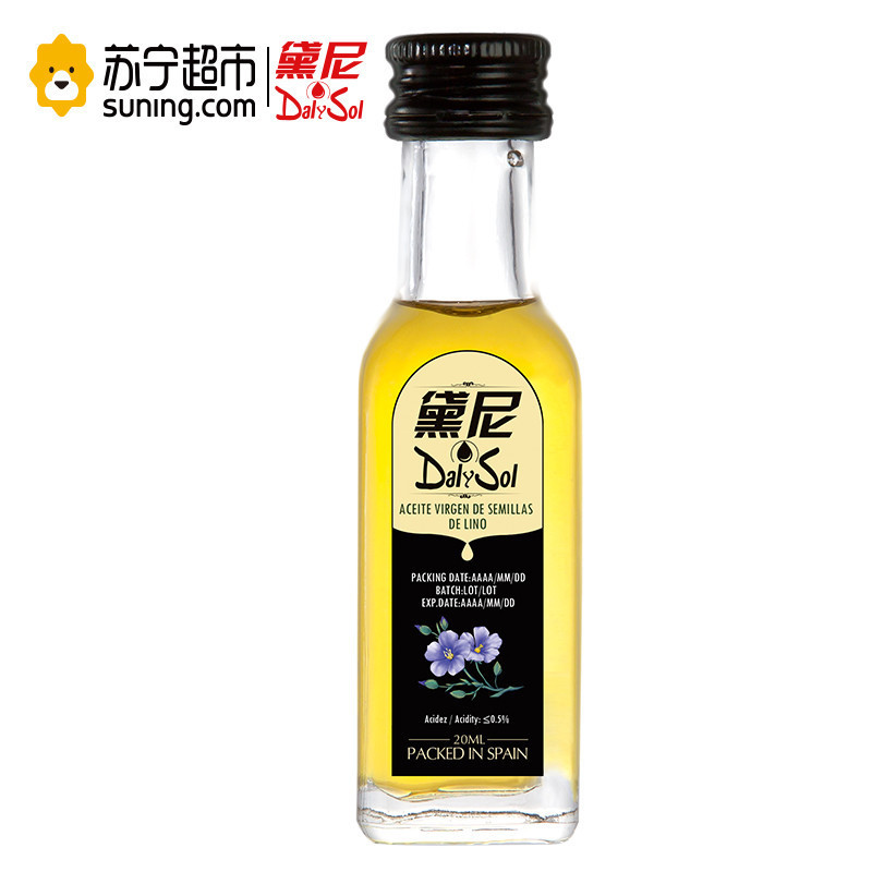 黛尼(DalySol)冷压初榨亚麻籽油20ml(母婴幼儿)月子油食用油 西班牙原瓶进口