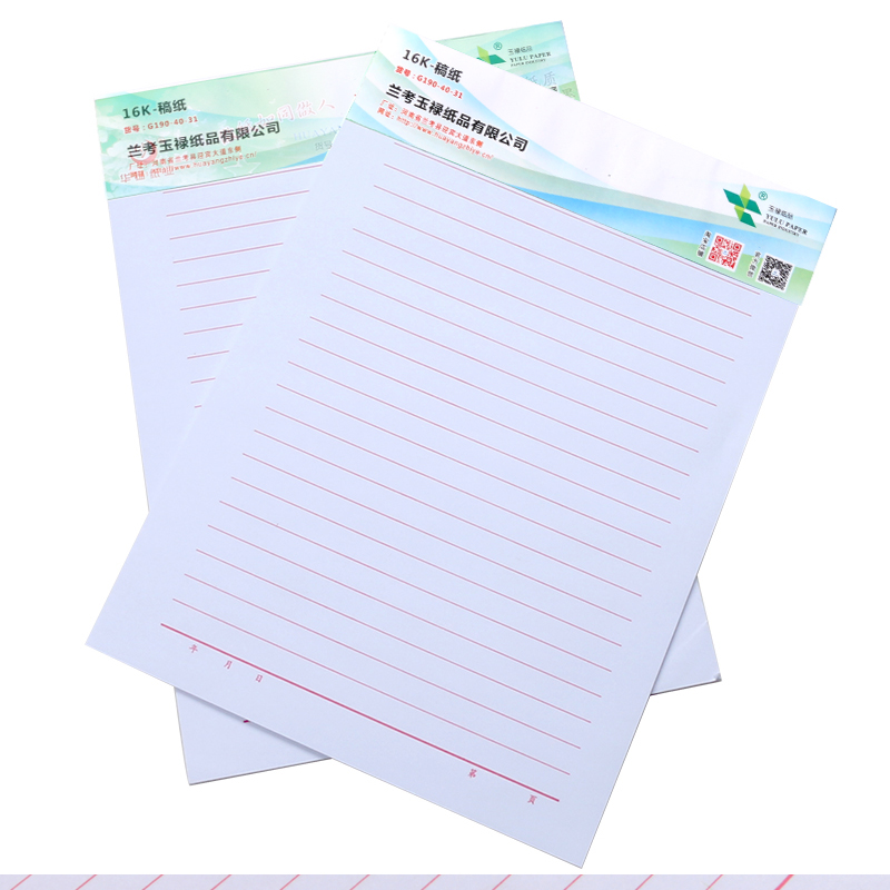 玉禄纸品(YULU PAPER) 单线稿纸信纸本批发稿纸文稿书写信笺信签纸方格400格作文纸学生用10本装