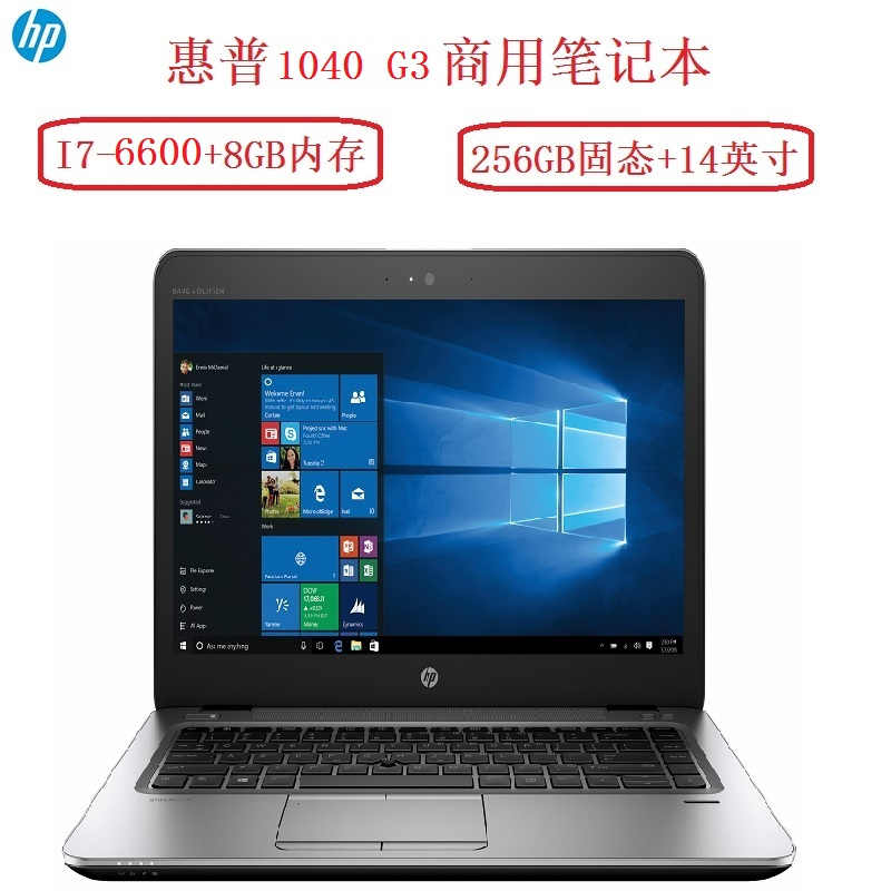 惠普hp1040g3商用笔记本电脑i766008g256ssd