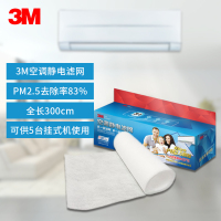 3M高效静电空调过滤网空气净化器DIY系列除PM2.5防尘网滤网配件