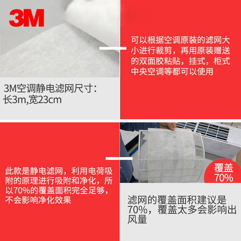 3M高效静电空调过滤网空气净化器DIY系列除PM2.5防尘网滤网配件