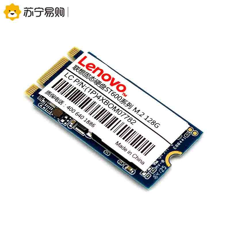 [苏宁自营]Lenovo/联想ST600 M.2 2242 128G SSD固态硬盘