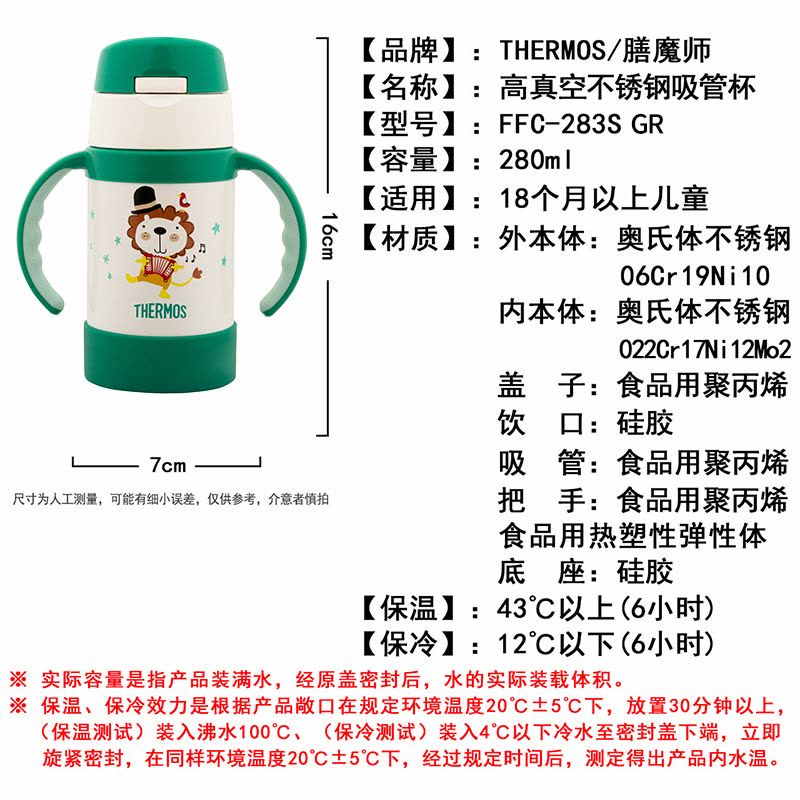 膳魔師(THERMOS)高真空不锈钢保温吸管杯水杯带手柄宝宝学饮杯FEC-283S GR 280ml图片