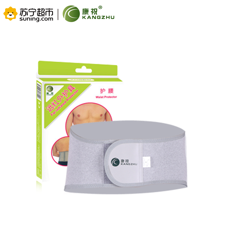 [苏宁超市]康祝(KANGZHU)康祝XL医用护腰带腰椎间盘突出 腰肌劳损护腰带医疗器械远红外护具