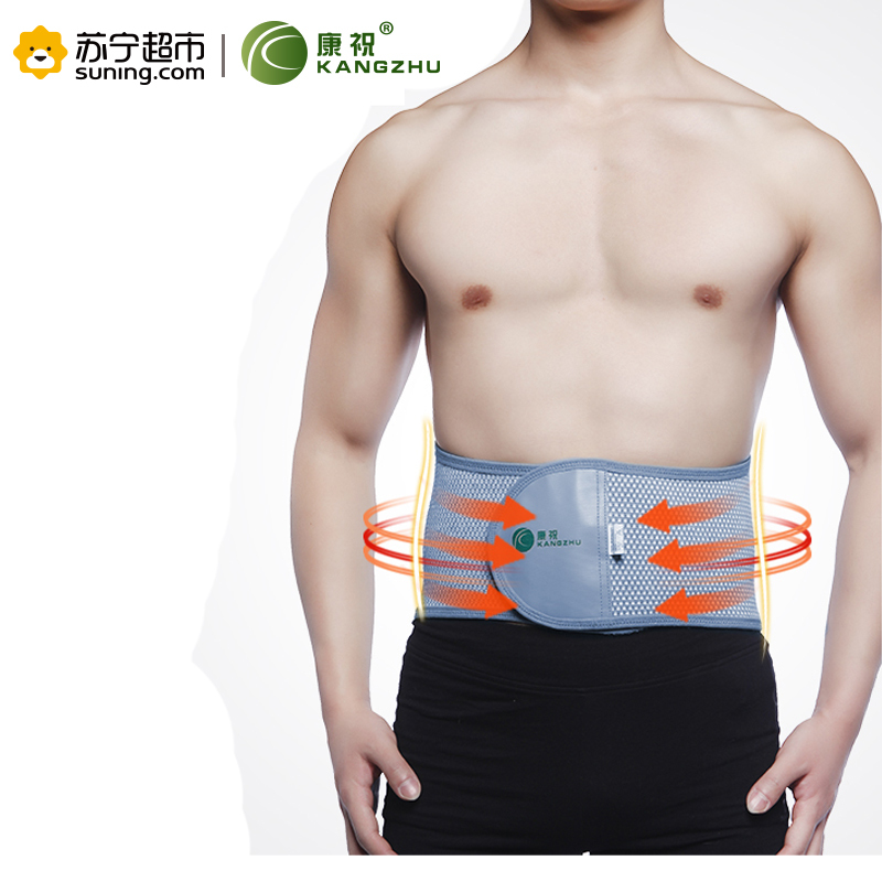 [苏宁超市]康祝(KANGZHU)康祝XL医用护腰带腰椎间盘突出 腰肌劳损护腰带医疗器械远红外护具