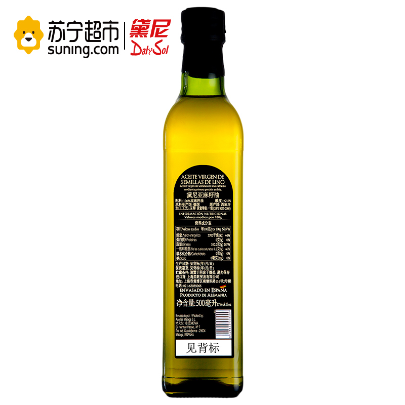 黛尼(DalySol)冷压初榨亚麻籽油500ml(母婴幼儿)月子油食用油 西班牙原瓶进口