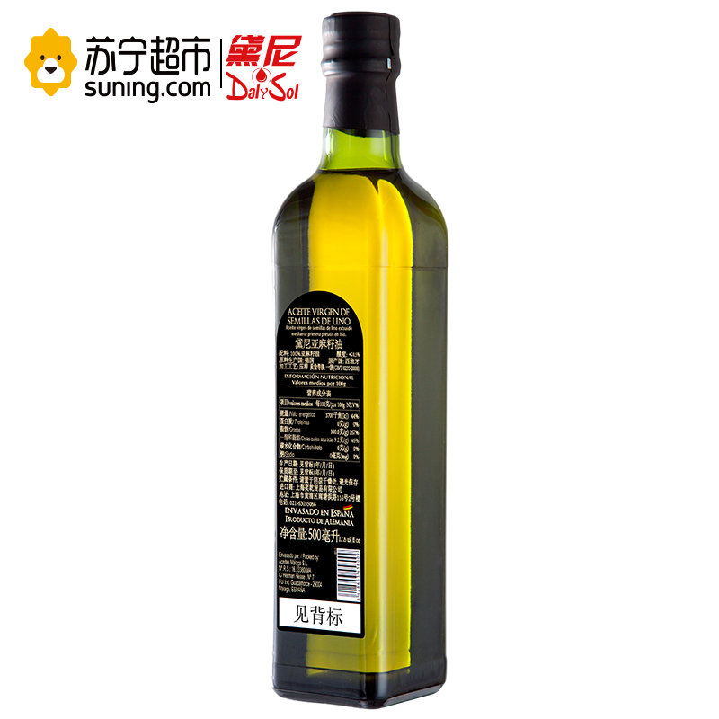黛尼(DalySol)冷压初榨亚麻籽油500ml(母婴幼儿)月子油食用油 西班牙原瓶进口