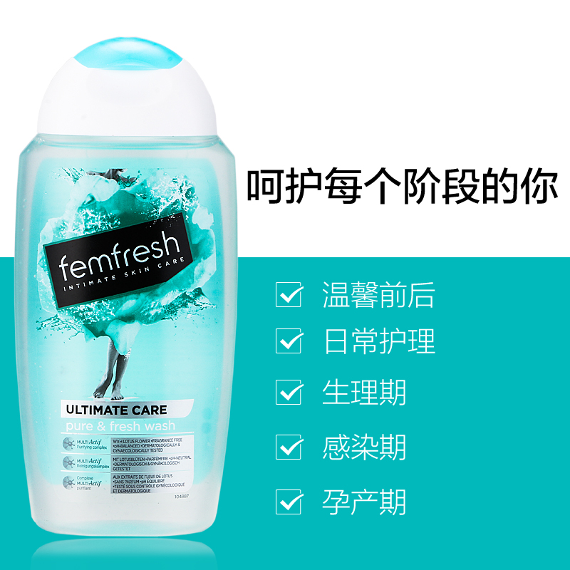 芳芯(femfresh) 清新无味女性护理液 250ml 清洁 平衡PH 安全低敏无皂基 私处洗液 通用 [英国进口]高清大图