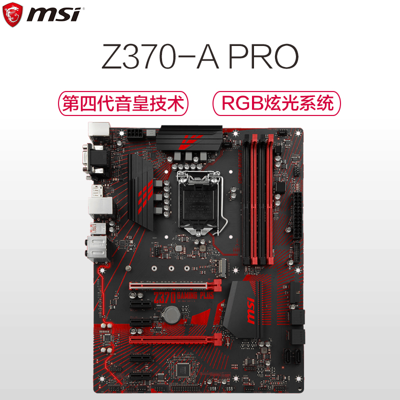 微星(MSI)Z370 GAMING PLUS 台式机游戏主板(INTEL平台/LGA1151)