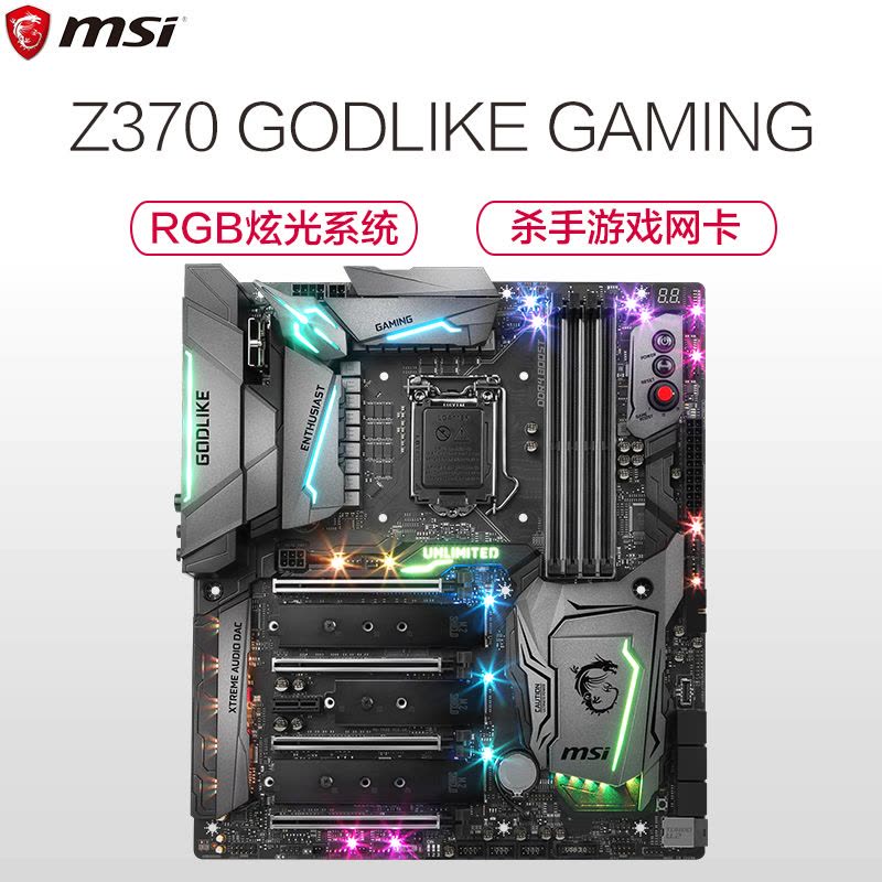 微星(MSI)Z370 GODLIKE GAMING 台式机电脑游戏主板(INTEL平台/LGA1151