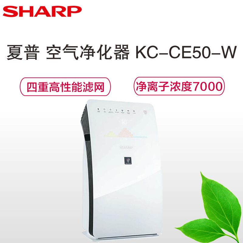 夏普(sharp) KC-CE50-W 空气净化器 加湿净化器