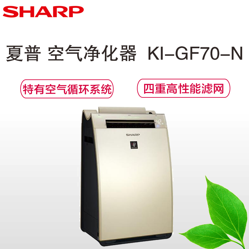 夏普(sharp) KI-GF70-N 加湿型空气净化器