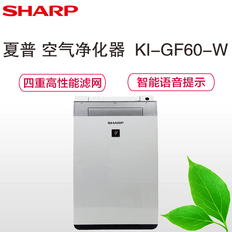 夏普(sharp) KI-GF60-W 空气净化器高清大图