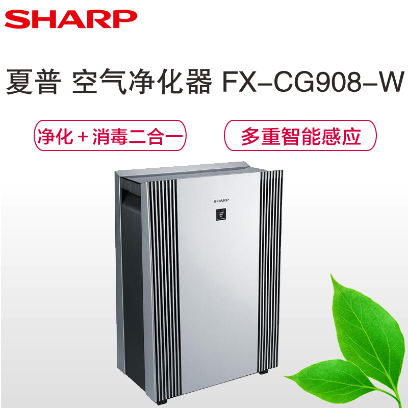 夏普(SHARP)FX-CG908-W 家用空气净化器高清大图