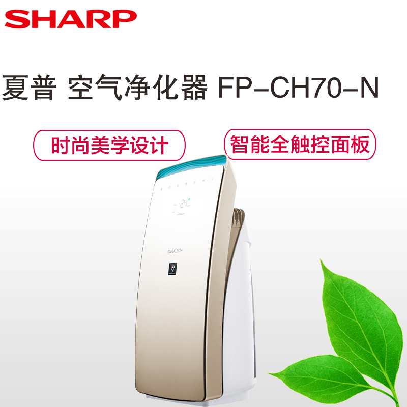 夏普(SHARP)FP-CH70-N 空气净化器