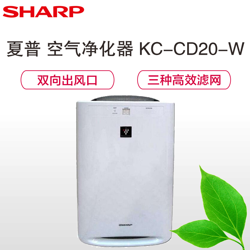 夏普（SHARP） KC-CD20-W 空气净化器